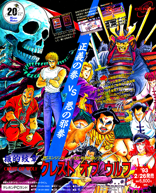 Riot City (Japan) Game Cover